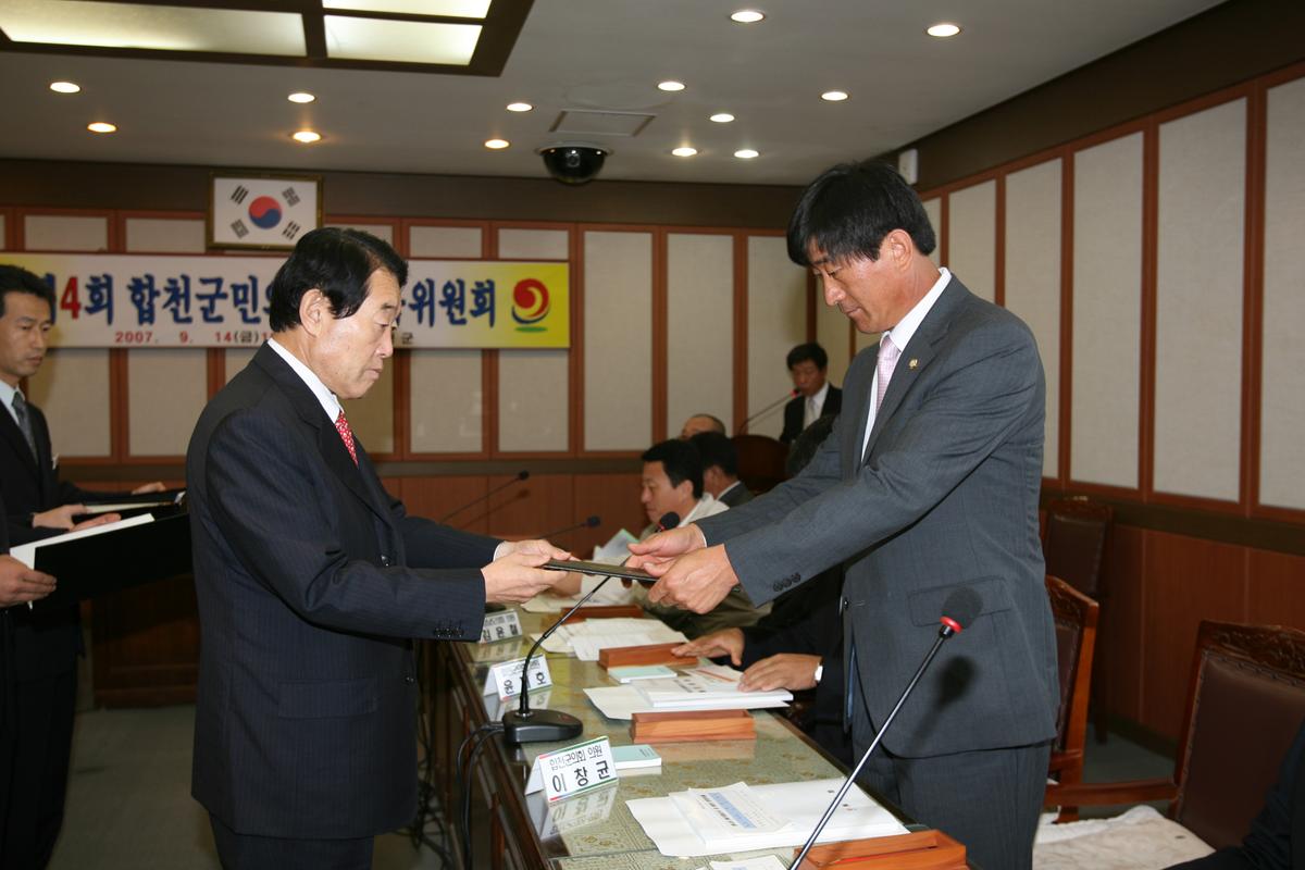 제4회 합천군민의 장 심사위원회