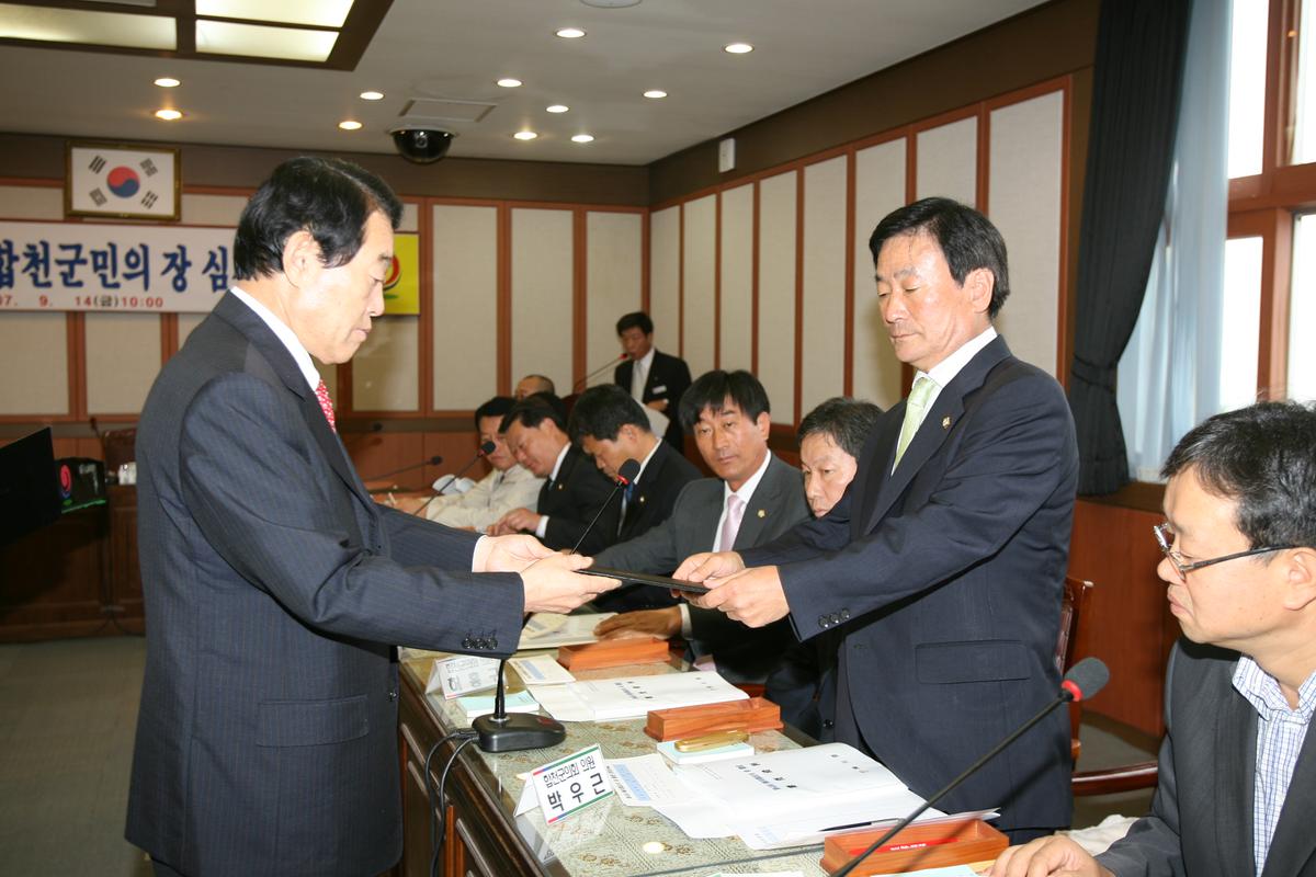 제4회 합천군민의 장 심사위원회