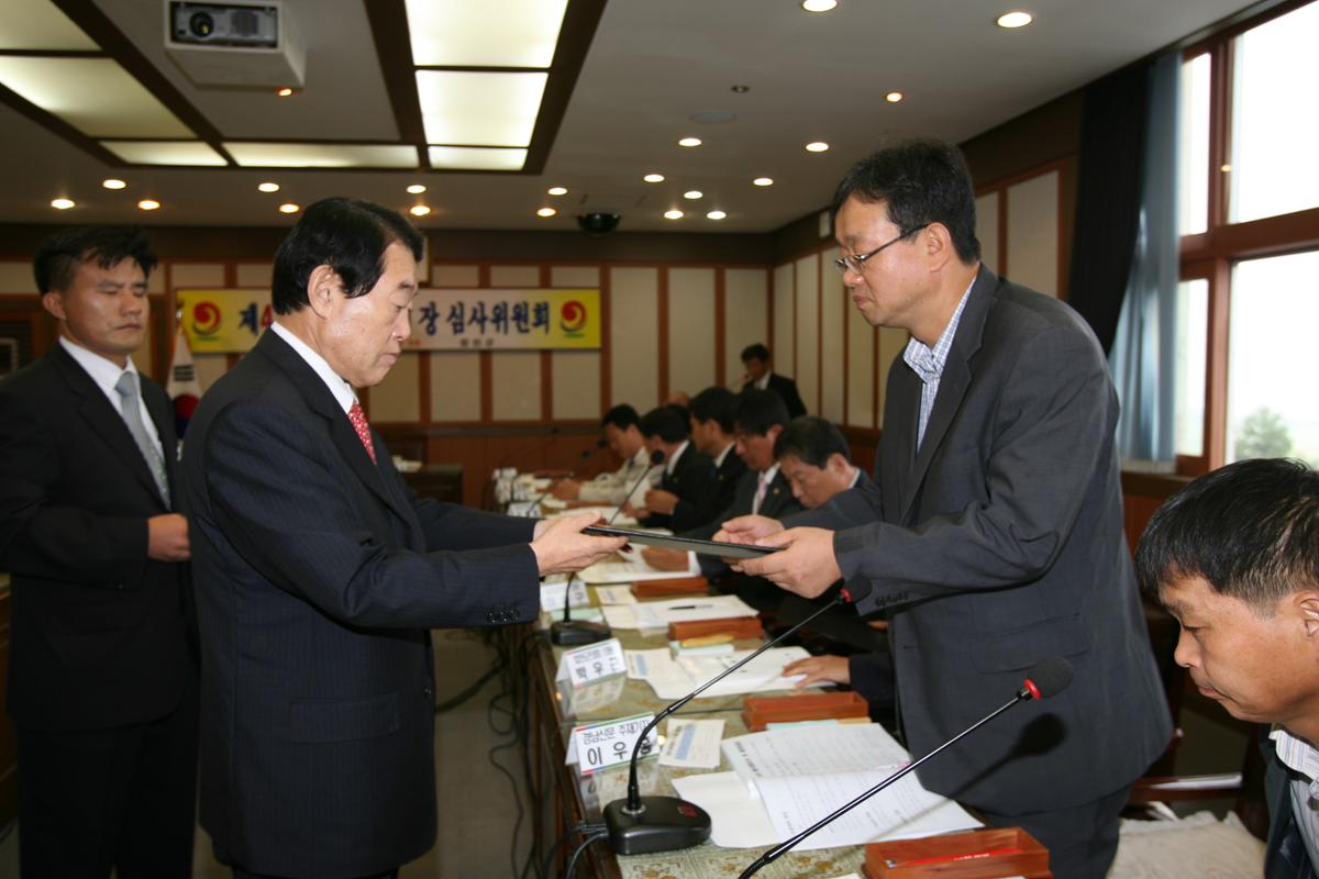 제4회 합천군민의 장 심사위원회