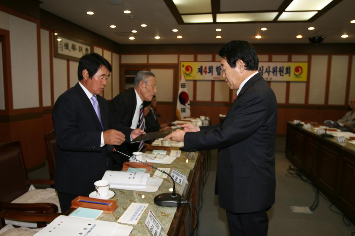 제4회 합천군민의 장 심사위원회