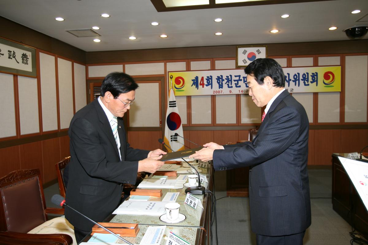 제4회 합천군민의 장 심사위원회