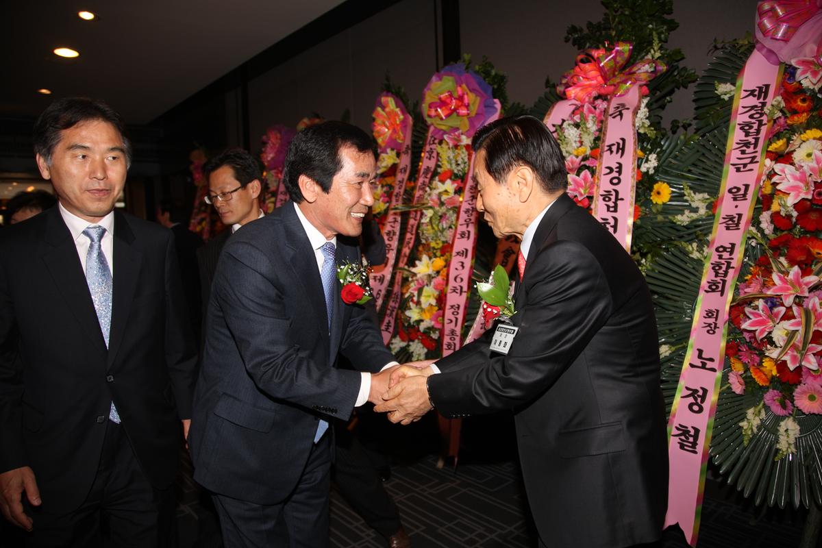 재경 합천군향우회 제36차 정기총회