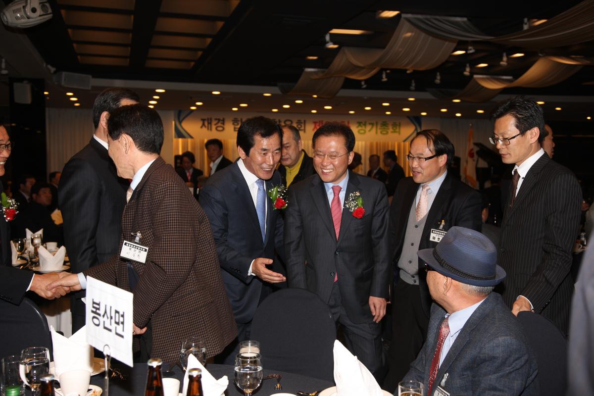 재경 합천군향우회 제36차 정기총회