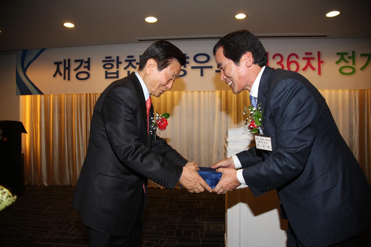 재경 합천군향우회 제36차 정기총회