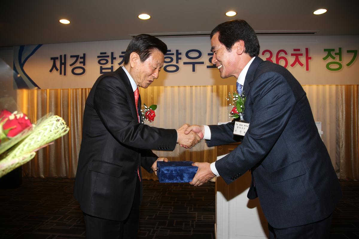재경 합천군향우회 제36차 정기총회