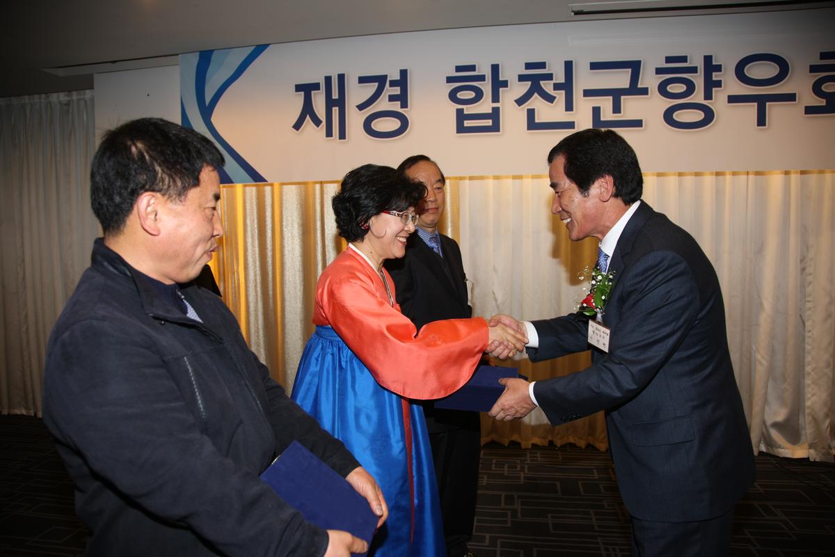 재경 합천군향우회 제36차 정기총회