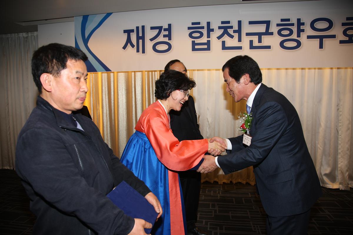 재경 합천군향우회 제36차 정기총회