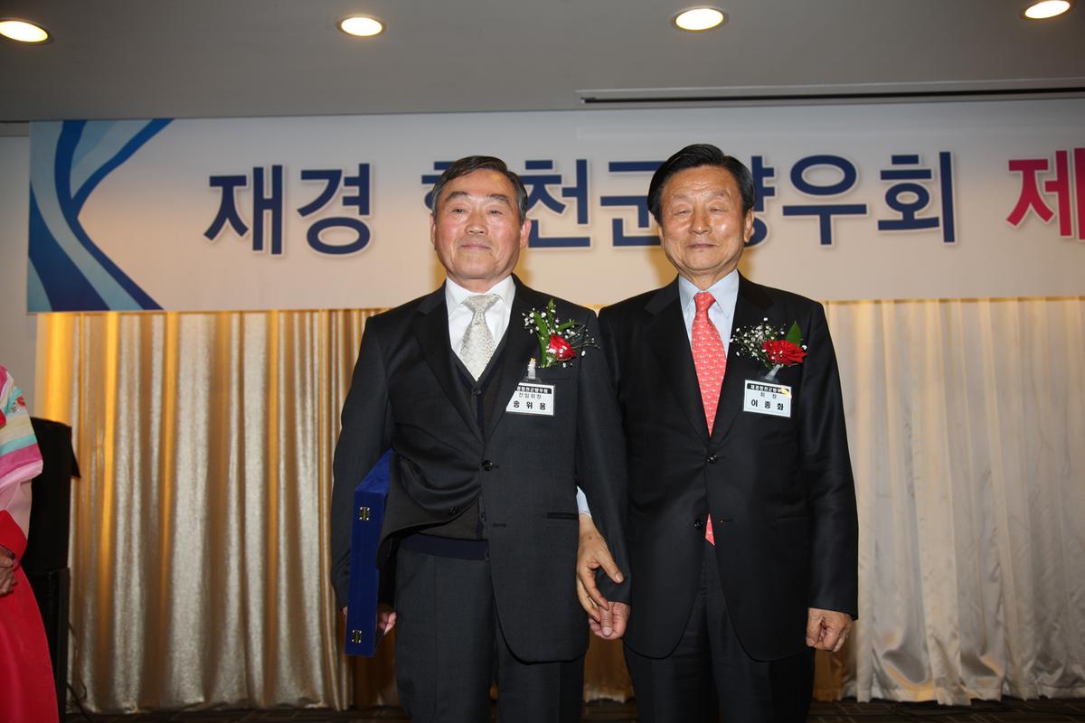 재경 합천군향우회 제36차 정기총회