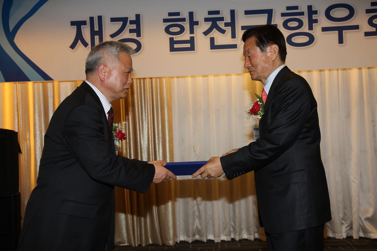 재경 합천군향우회 제36차 정기총회