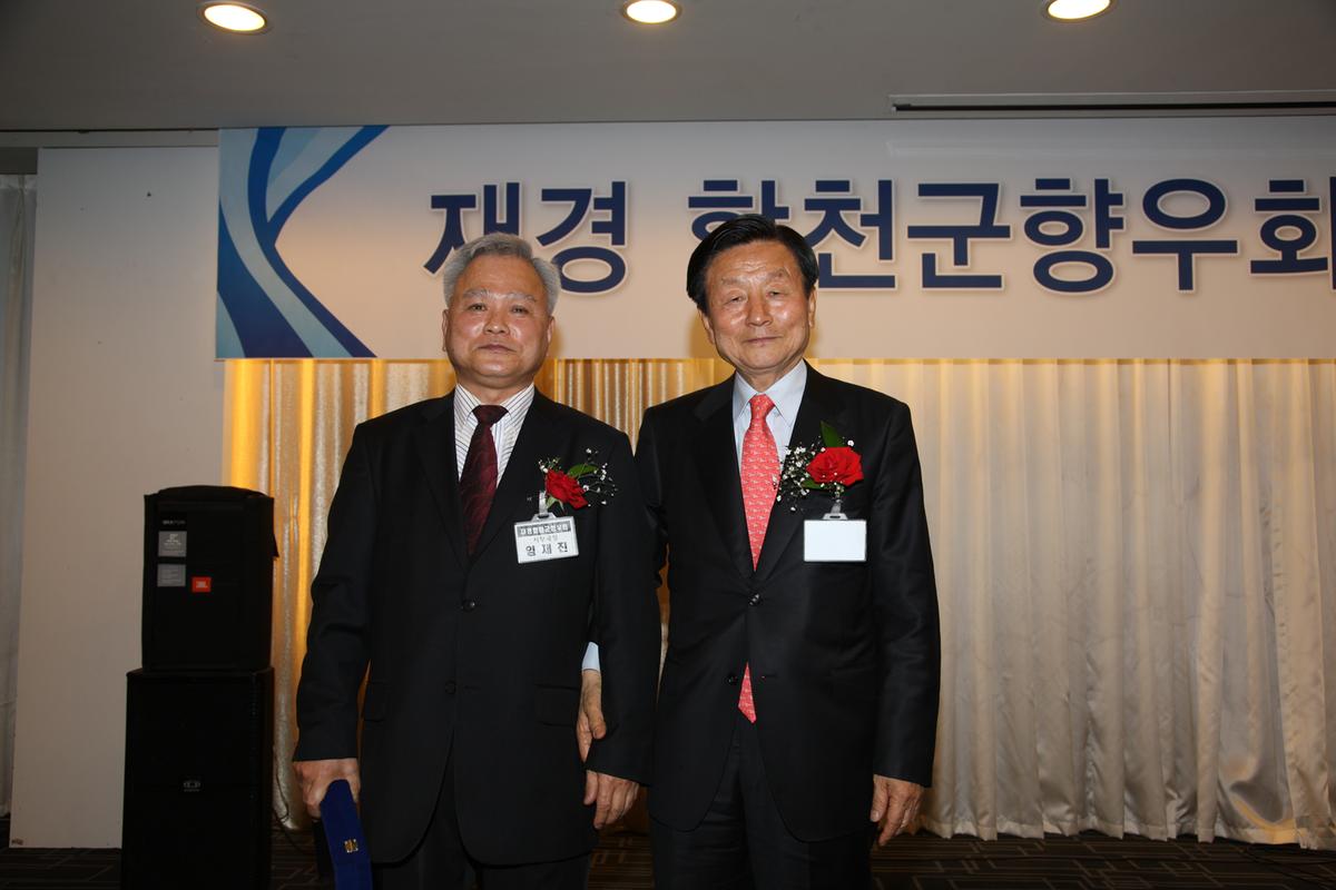재경 합천군향우회 제36차 정기총회