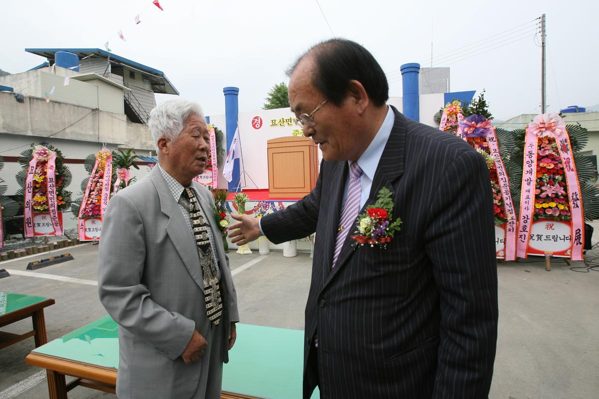 2007묘산면민의 집 준공기념 경로잔치