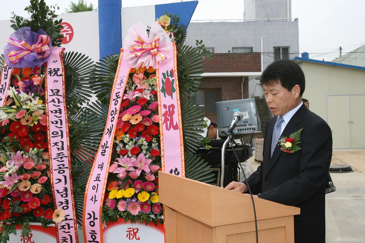 2007묘산면민의 집 준공기념 경로잔치