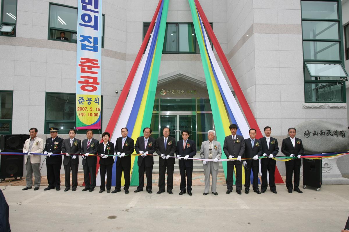 2007묘산면민의 집 준공기념 경로잔치