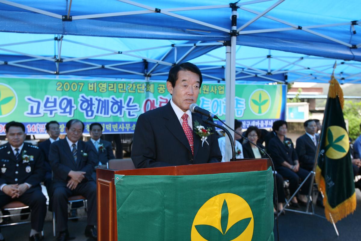 2007 비영리인간단체 공익활동 지원사업