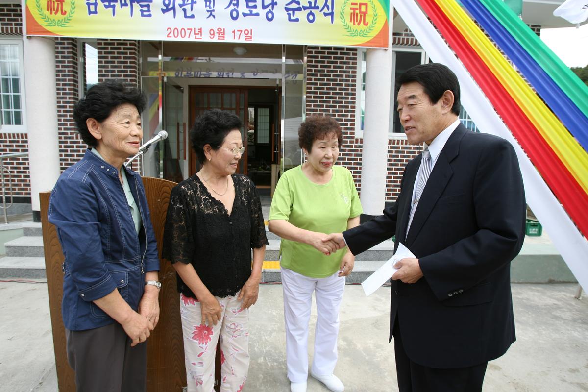 임북마을 회관 및 경로당 준공식