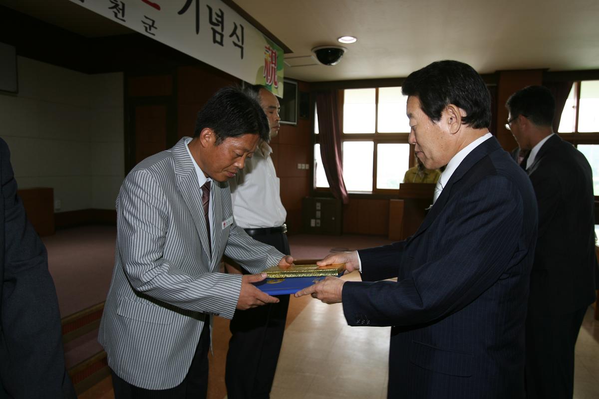 민방위대 창설 제32주년 기념식
