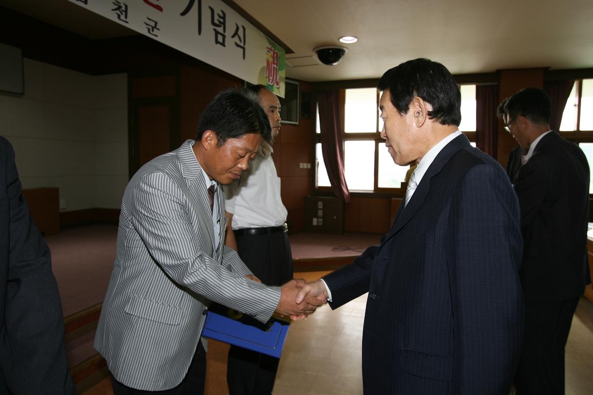 민방위대 창설 제32주년 기념식
