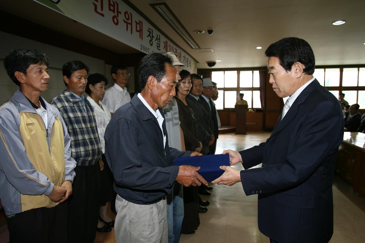 민방위대 창설 제32주년 기념식