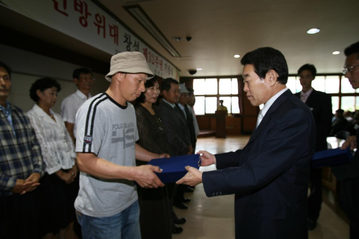 민방위대 창설 제32주년 기념식