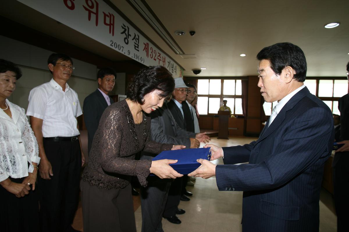 민방위대 창설 제32주년 기념식