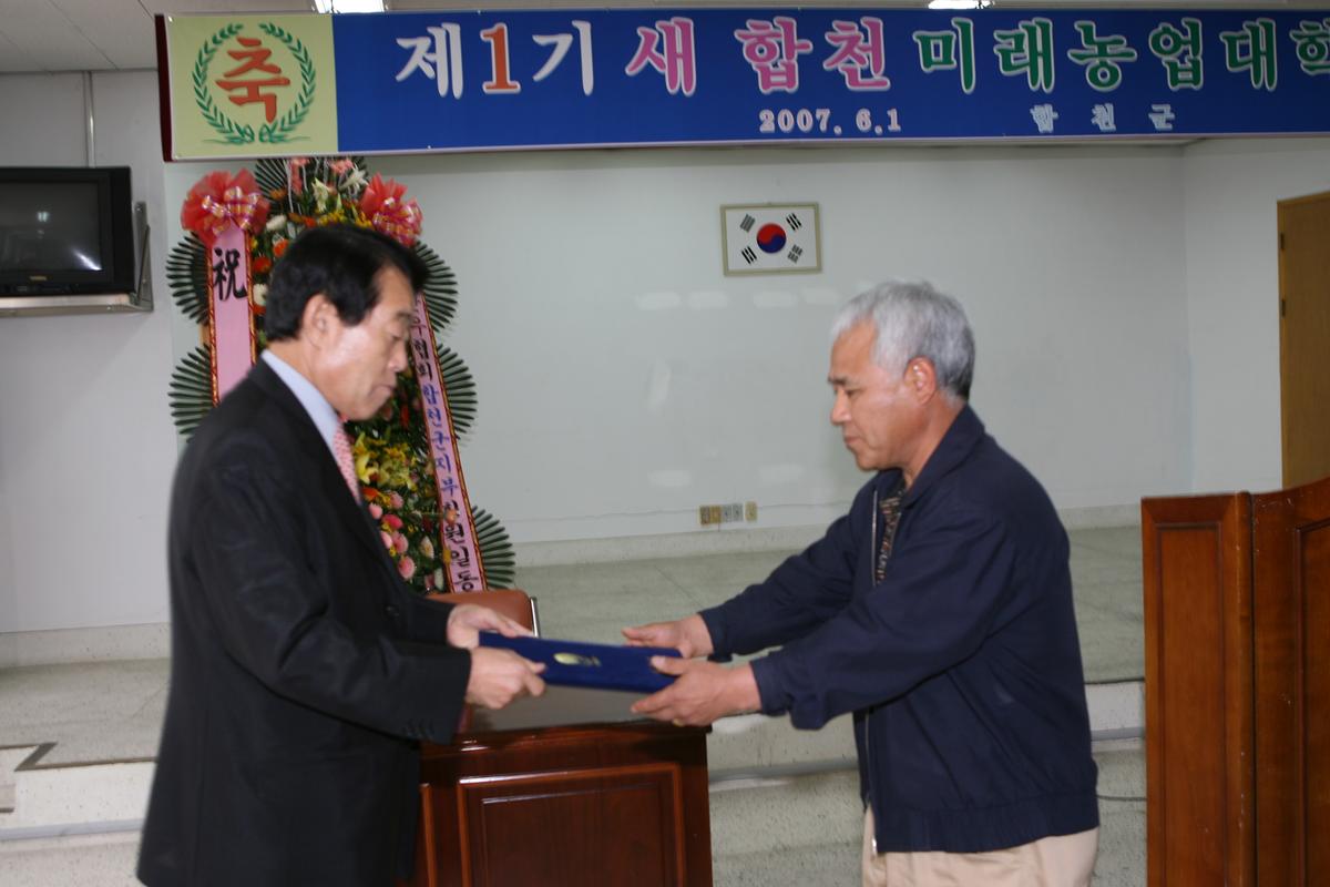 제1회 합천 미래농업대학입학식