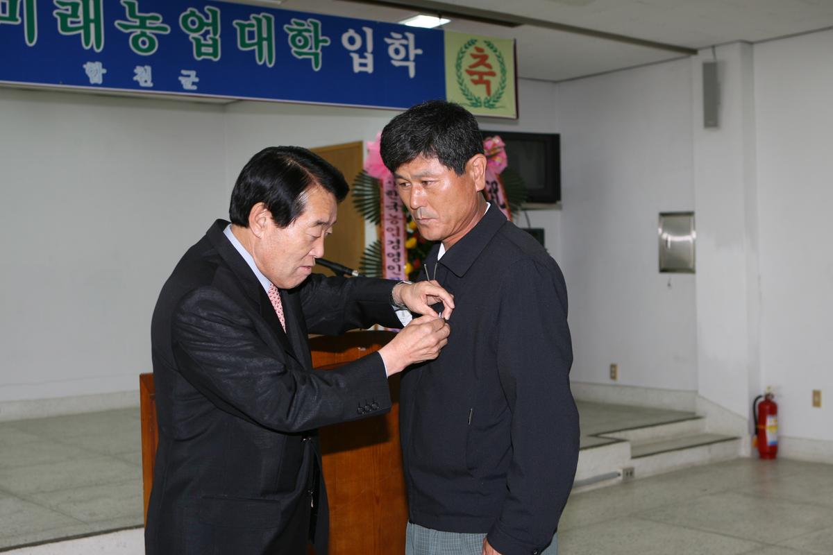 제1회 합천 미래농업대학입학식