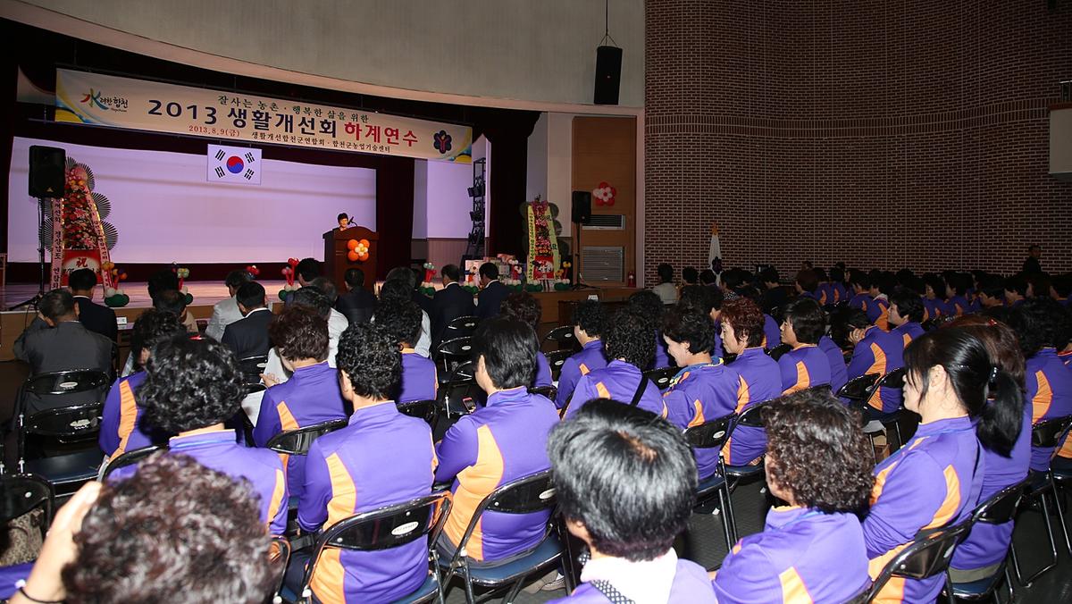 2013 생활개선회 하계연수
