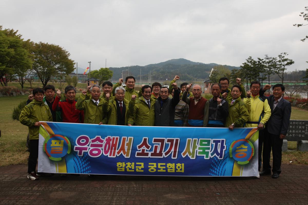 화합 한마당 체육대회