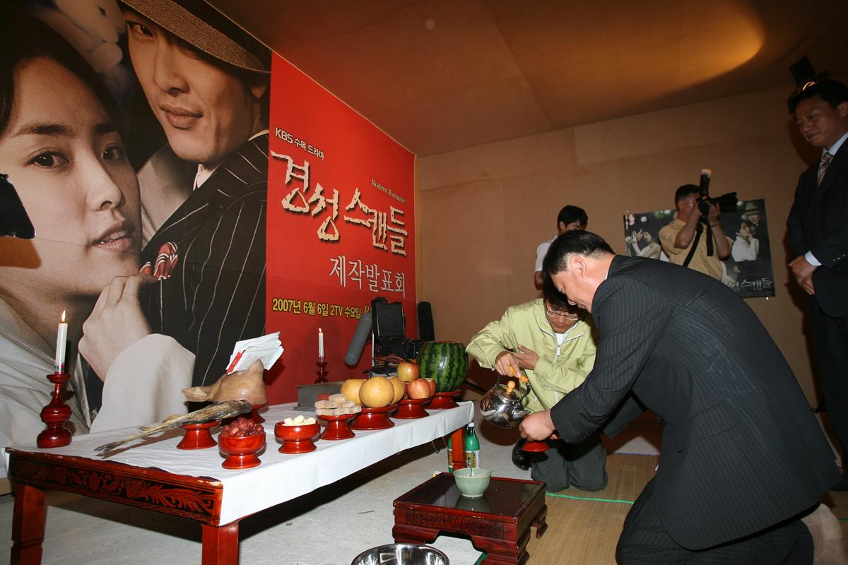 2007경성스캔들 제작발표회