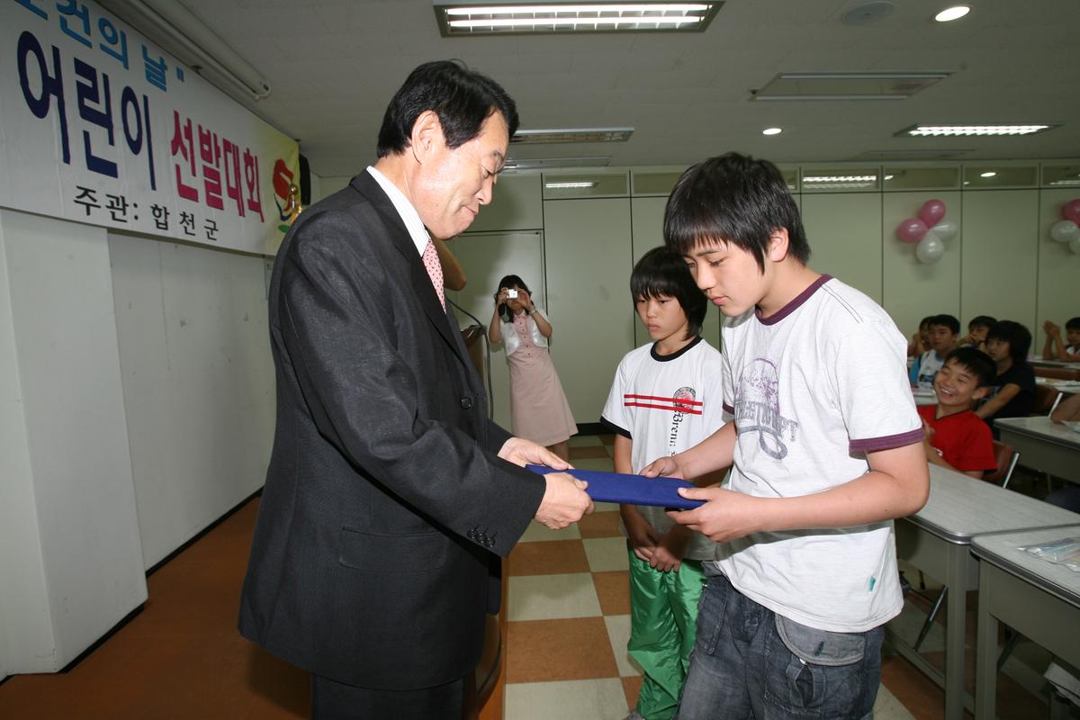 제62회 구강보건의날 건강한 치아어린이 선발대회