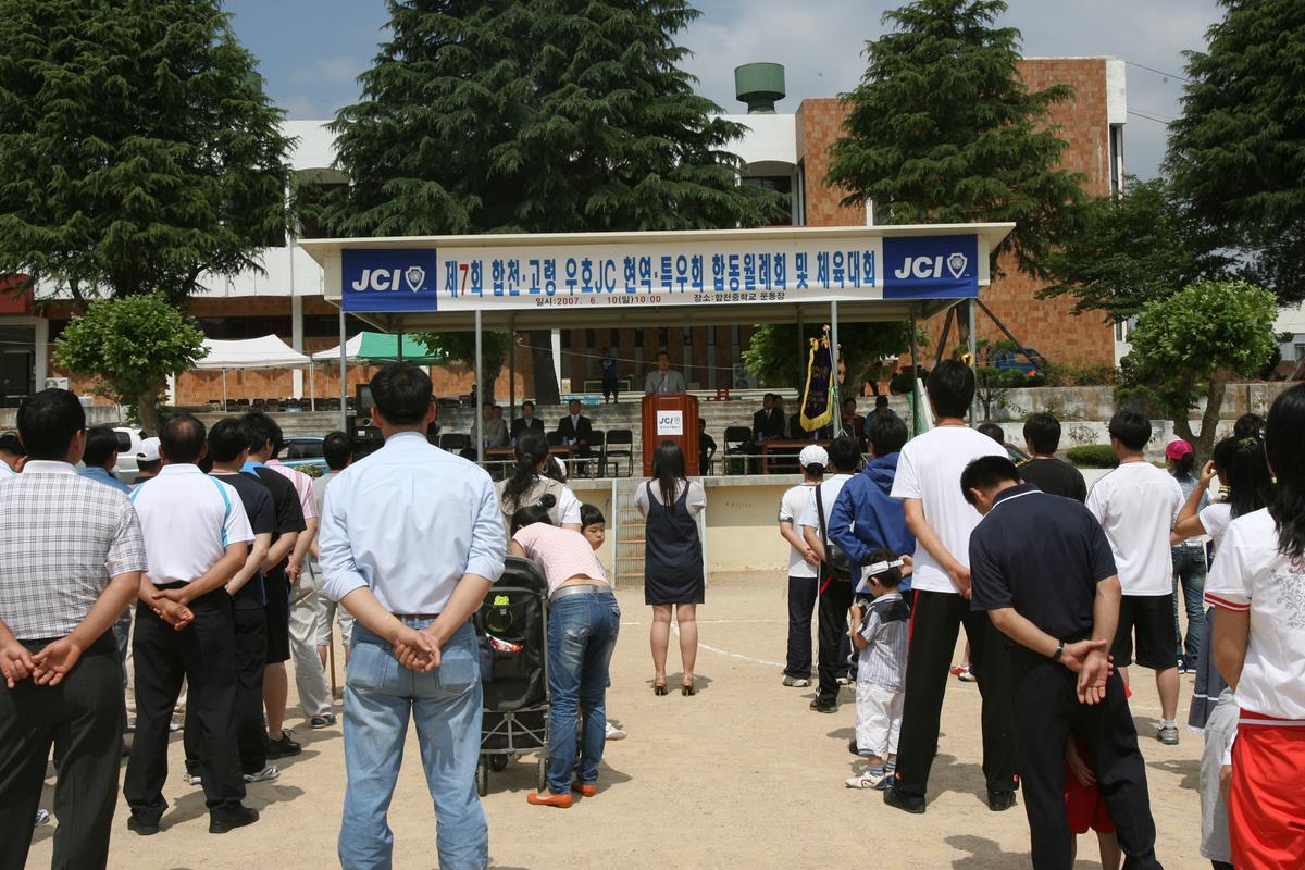 제7회 합천.고령우호JC현역특우회 합동 월래회 및 체육대회