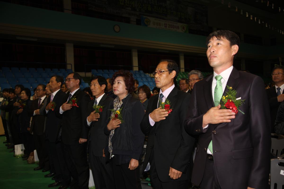 제3회 새마을의 날 기념식 및 한마음 체육대회