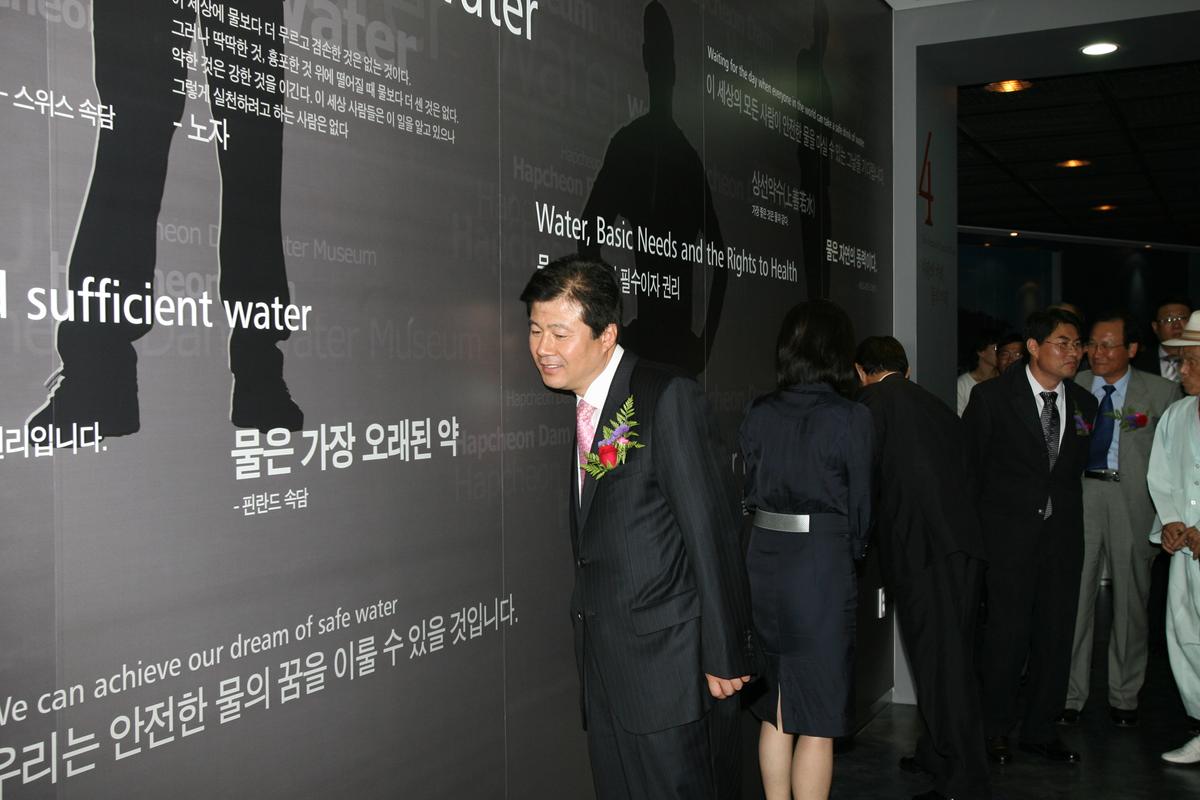 합천댐 물문화관 개관