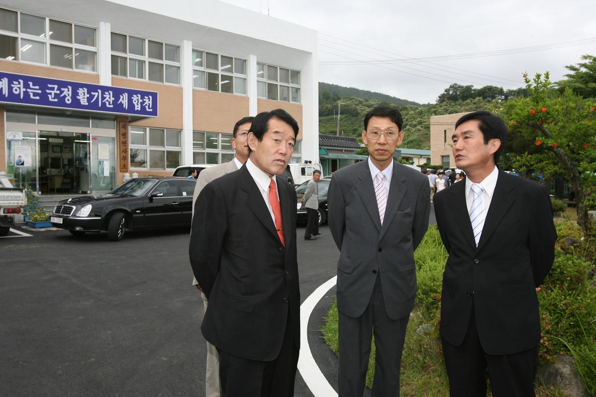 대병면보건지소 신축 개소식