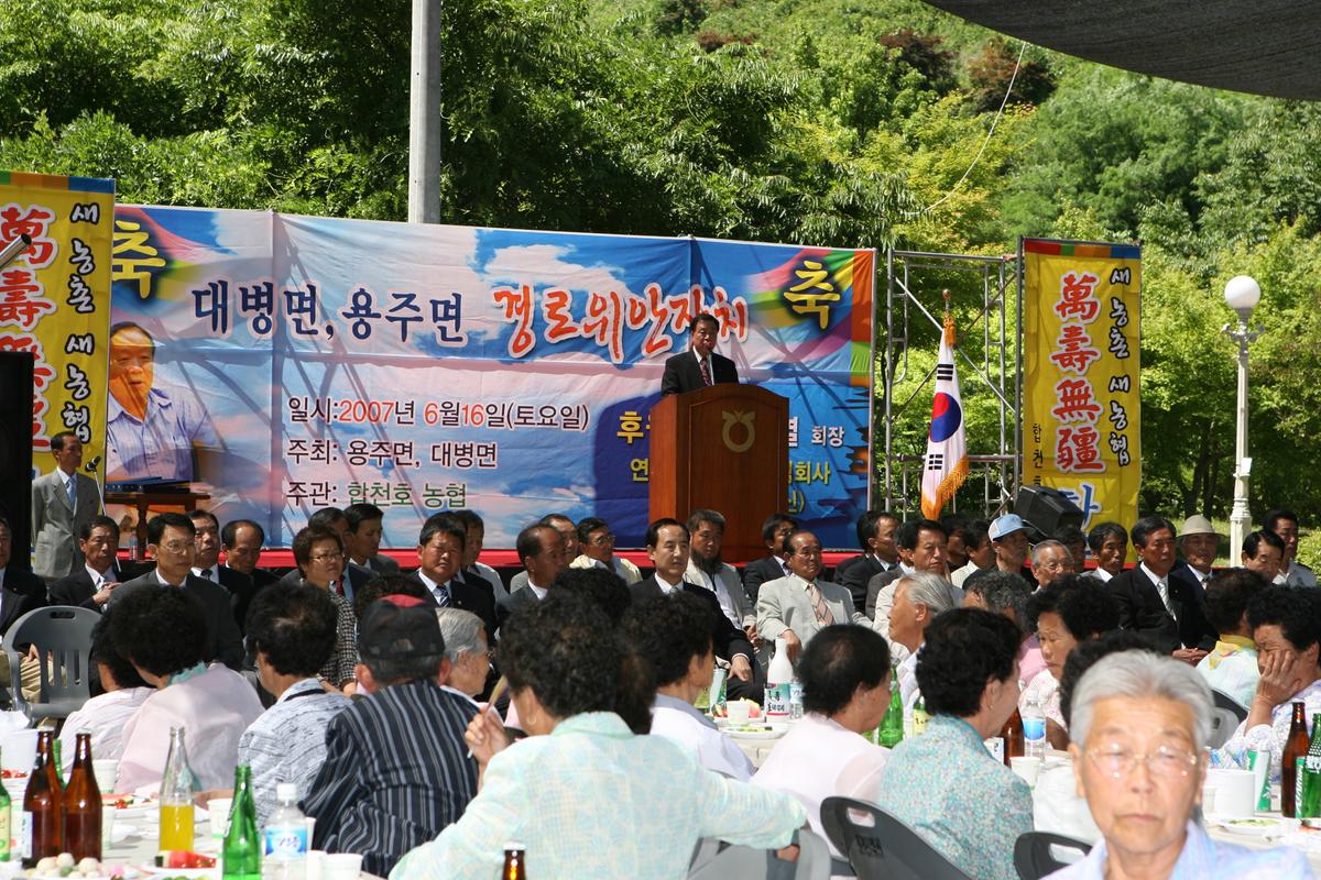 대병면.용주면 경로위안잔지