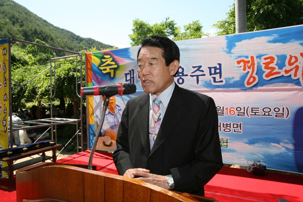 대병면.용주면 경로위안잔지
