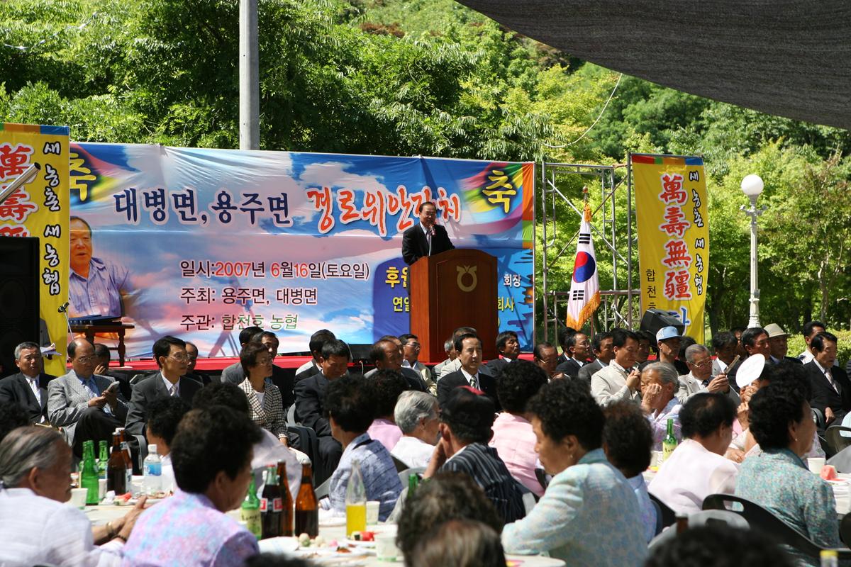 대병면.용주면 경로위안잔지