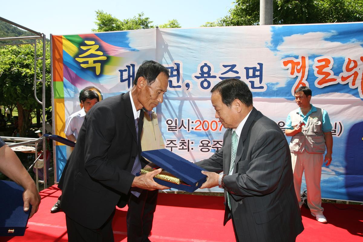 대병면.용주면 경로위안잔지