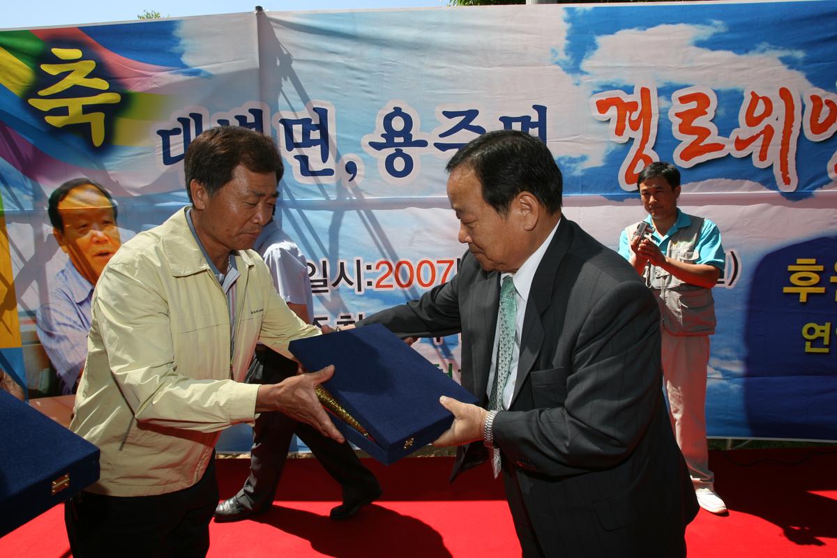 대병면.용주면 경로위안잔지