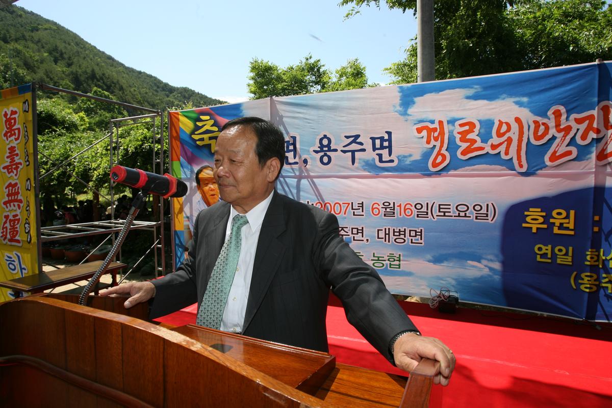 대병면.용주면 경로위안잔지
