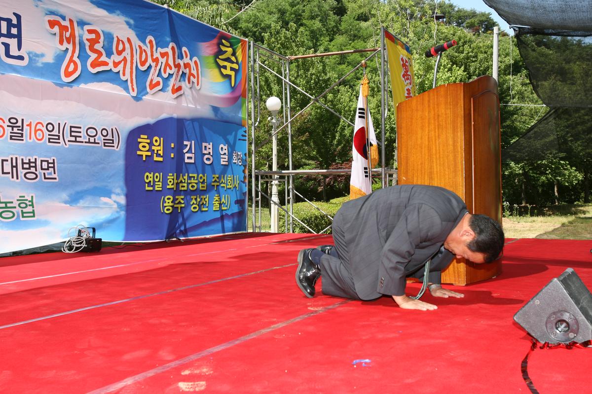대병면.용주면 경로위안잔지