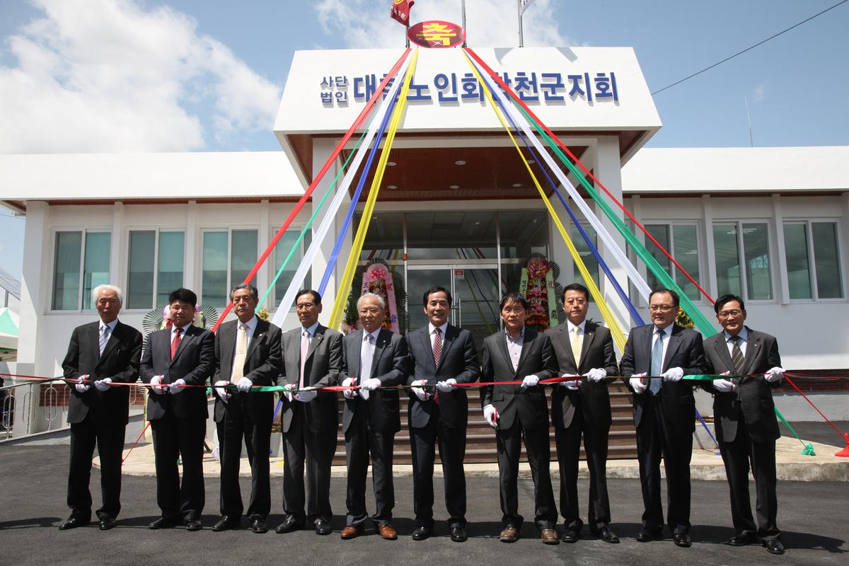 합천군지회 회관 개관식