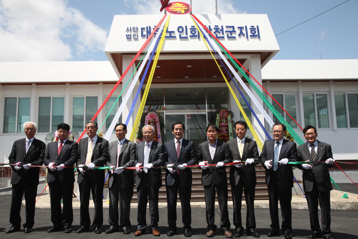 합천군지회 회관 개관식