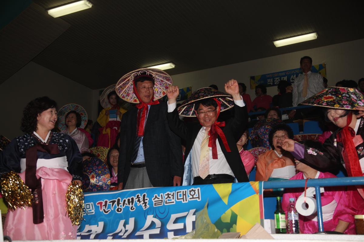 제5회 군민 건강생활 실천대회