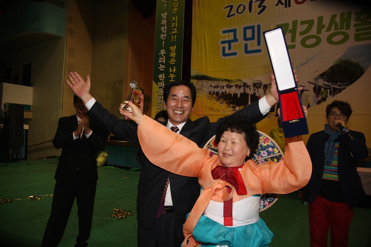 제5회 군민 건강생활 실천대회