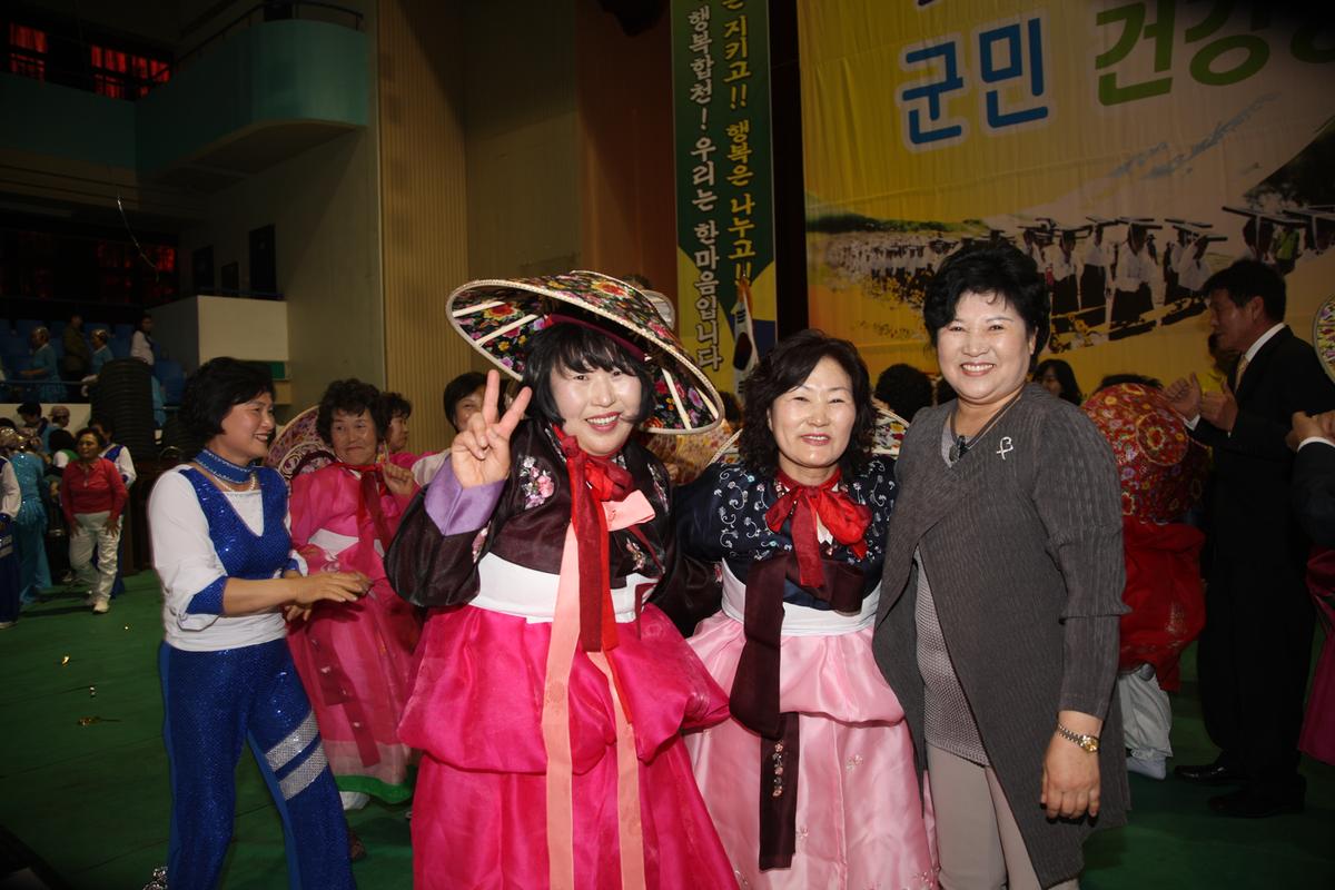 제5회 군민 건강생활 실천대회