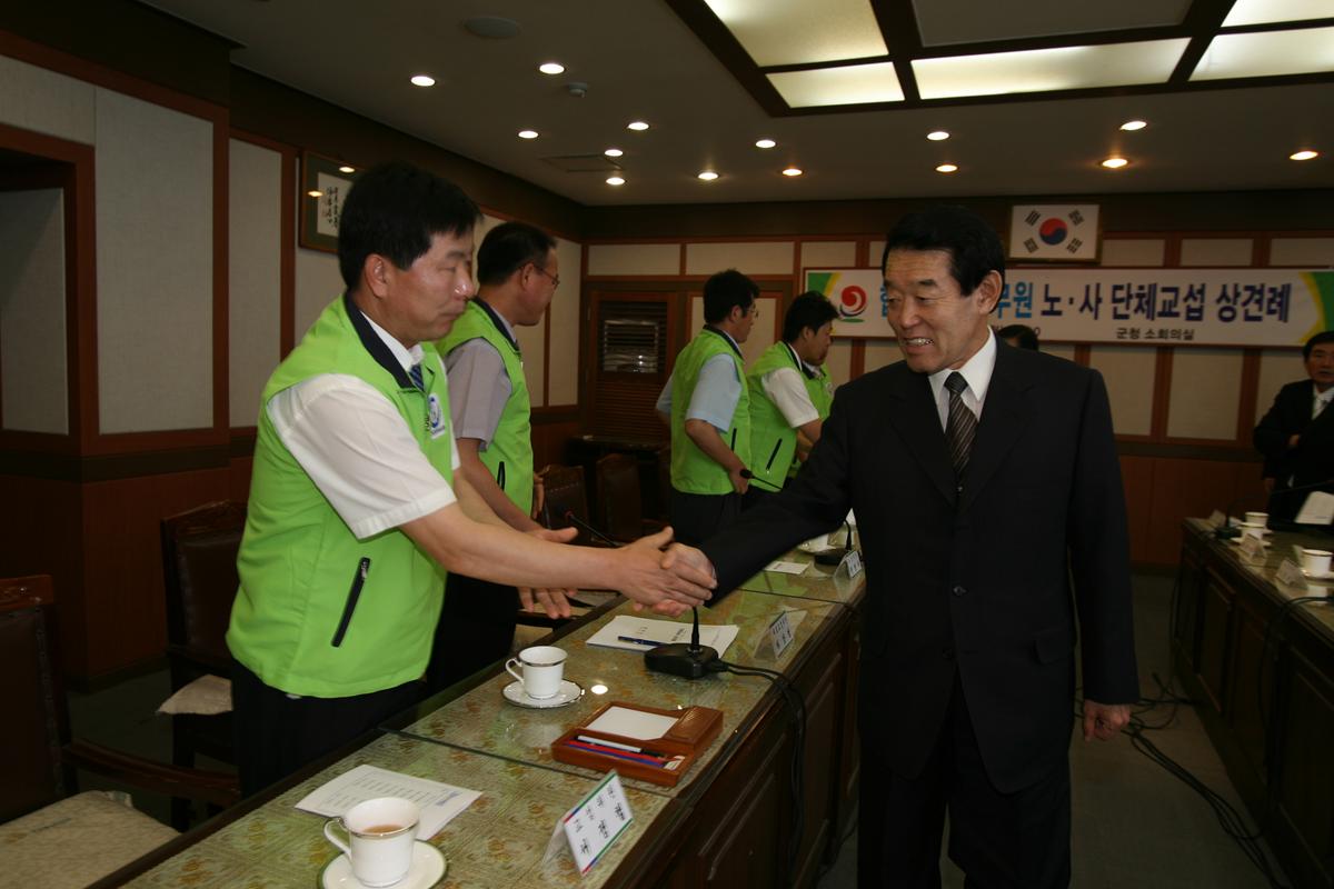 합천군청 공무원 노.사 단체교섭 상견례