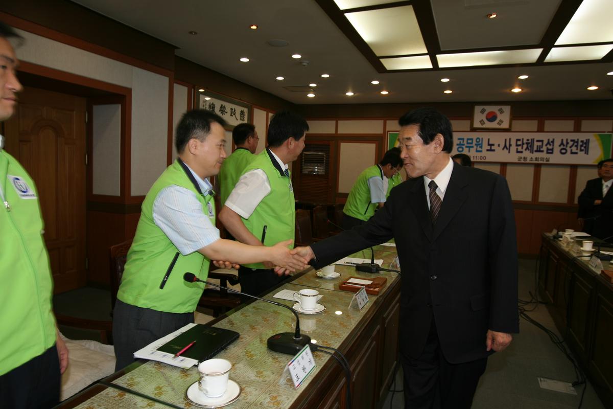 합천군청 공무원 노.사 단체교섭 상견례