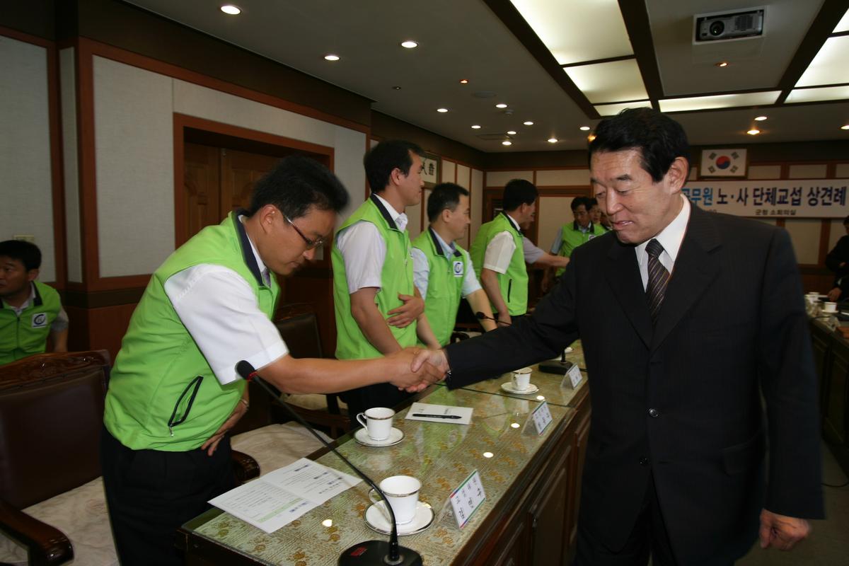 합천군청 공무원 노.사 단체교섭 상견례