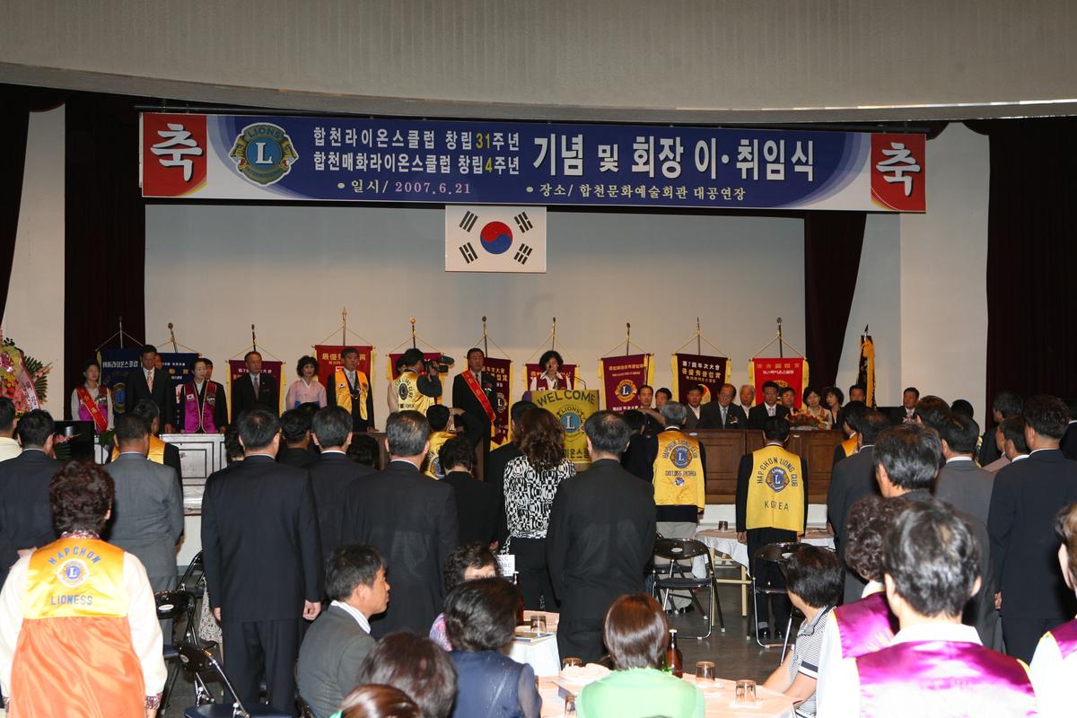 2007창립기념및 회장이.취임식
